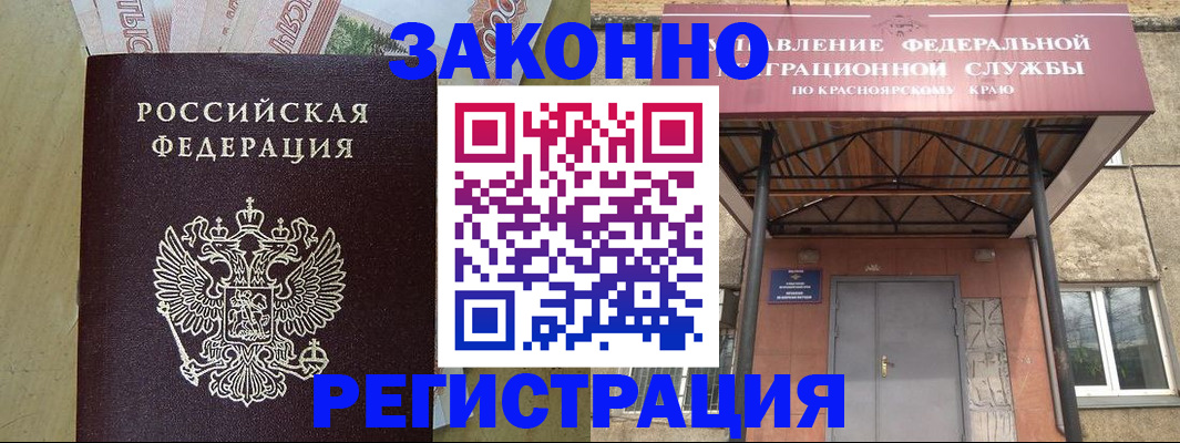 прописка законно в Новоузенске
