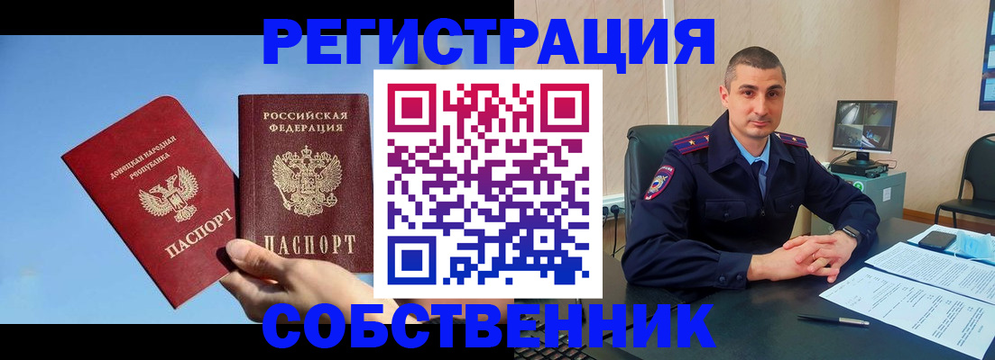 прописка штамп в Новоузенске
