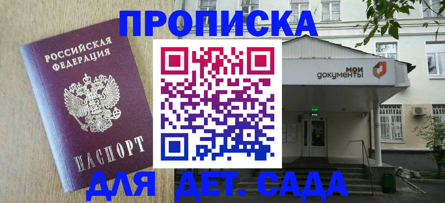временная регистрация для всех в Новоузенске