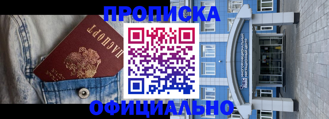 временная регистрация адрес в Новоузенске