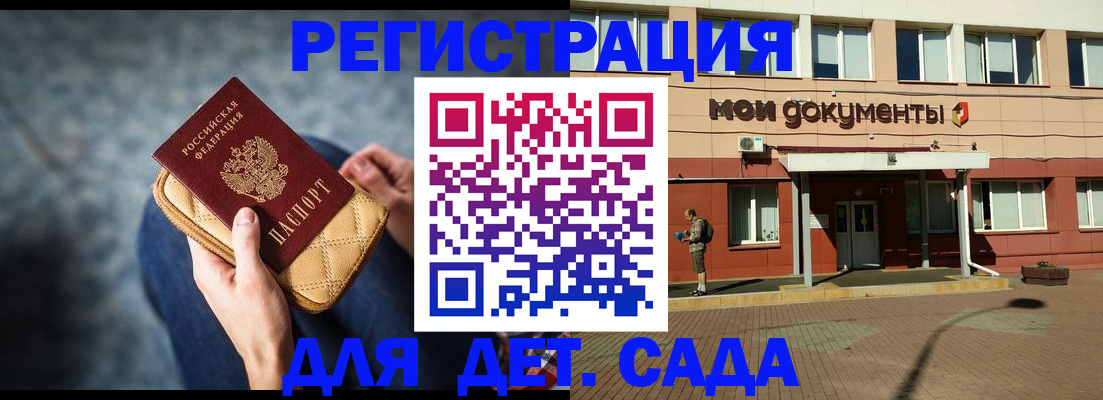 временная регистрация для всех в Новоузенске